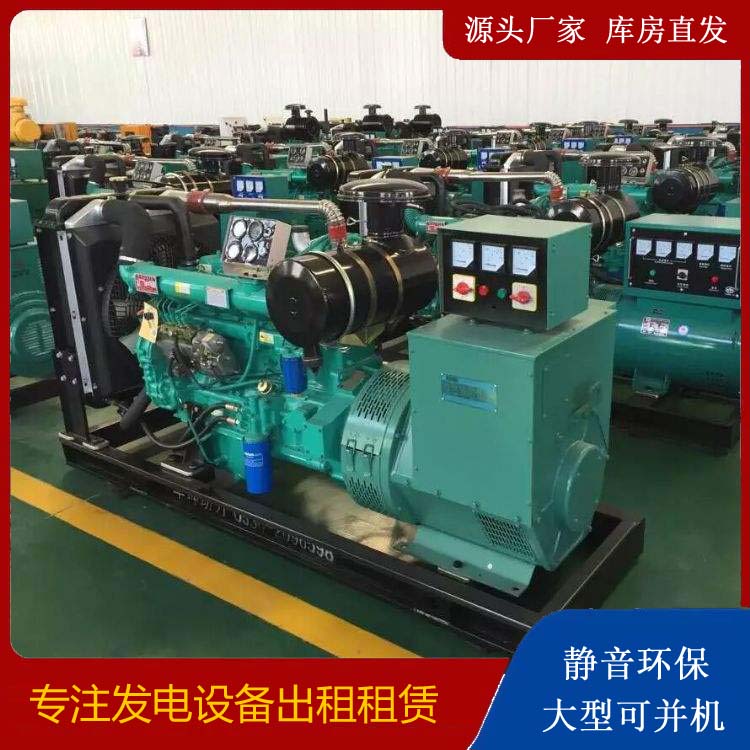 郾城租赁发电机的原理是什么
