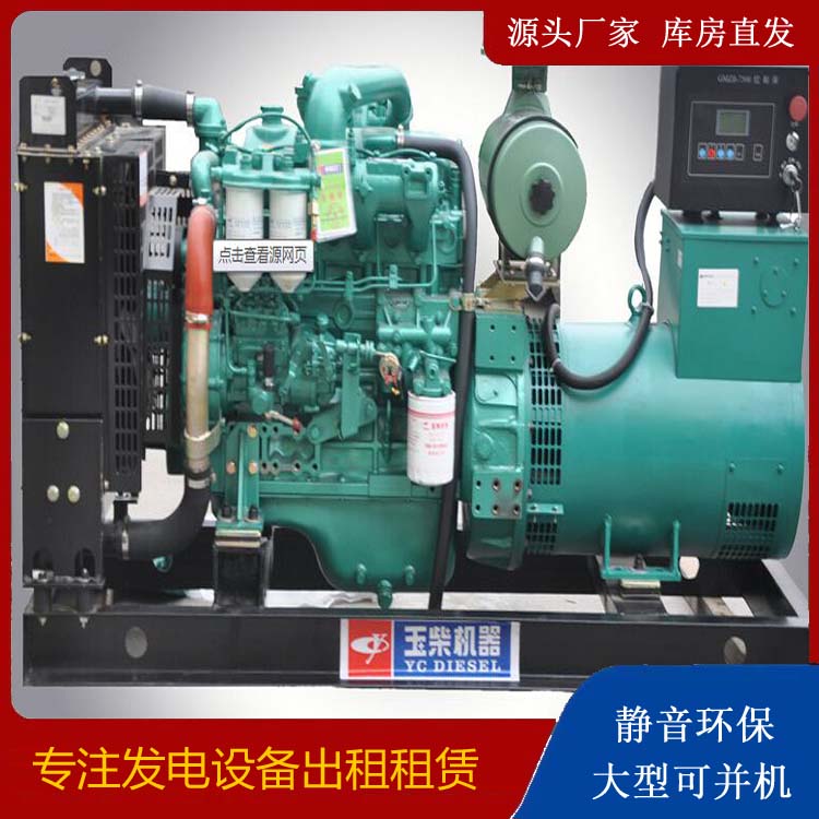 郾城出租发电机 柴油发电机组安全使用注意事项